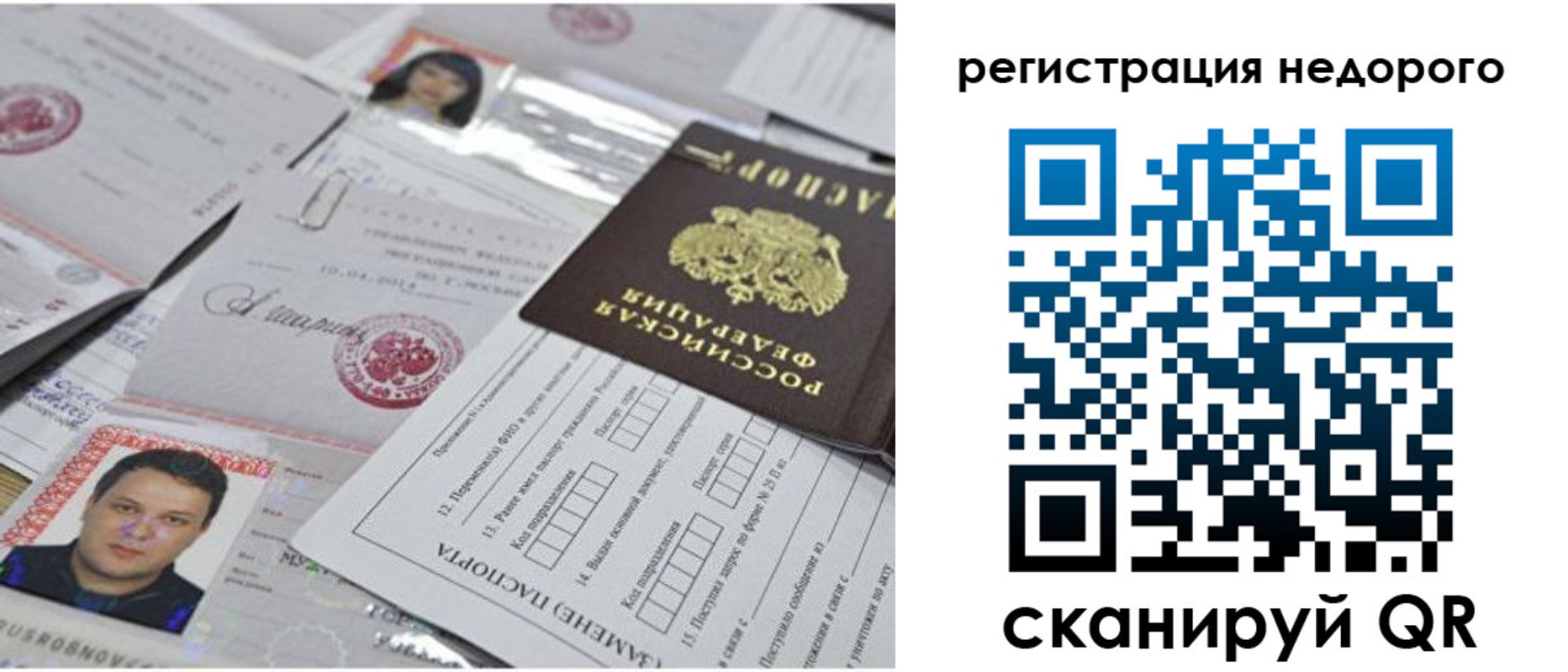 миграционный учет в Карабаше