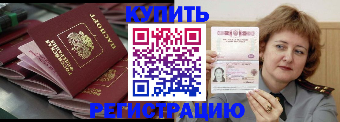 временная регистрация законно в Карабаше