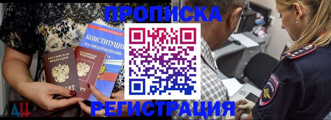 временная регистрация для школы в Карабаше